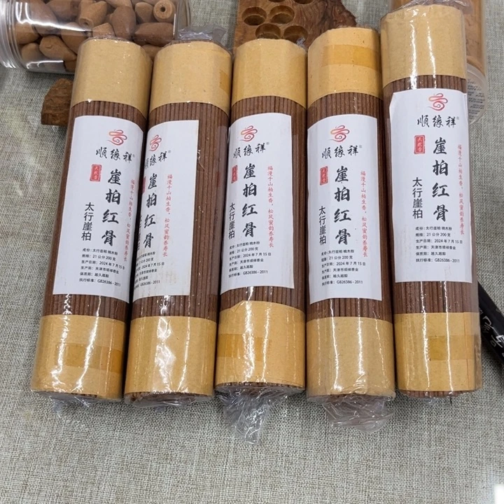 线香太行崖柏红骨黑油7月5包1千克