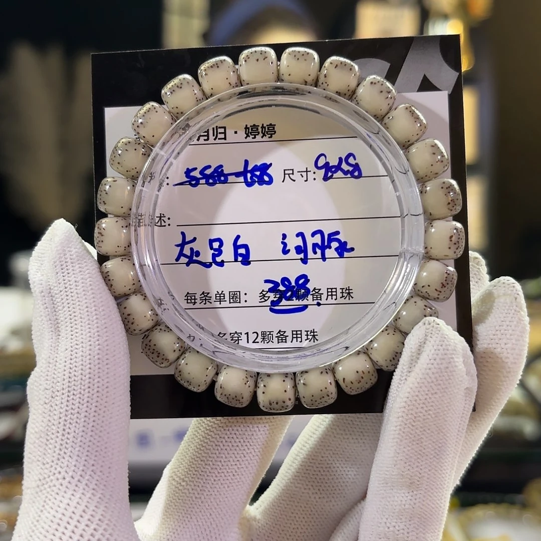 吊坠星月菩提星月