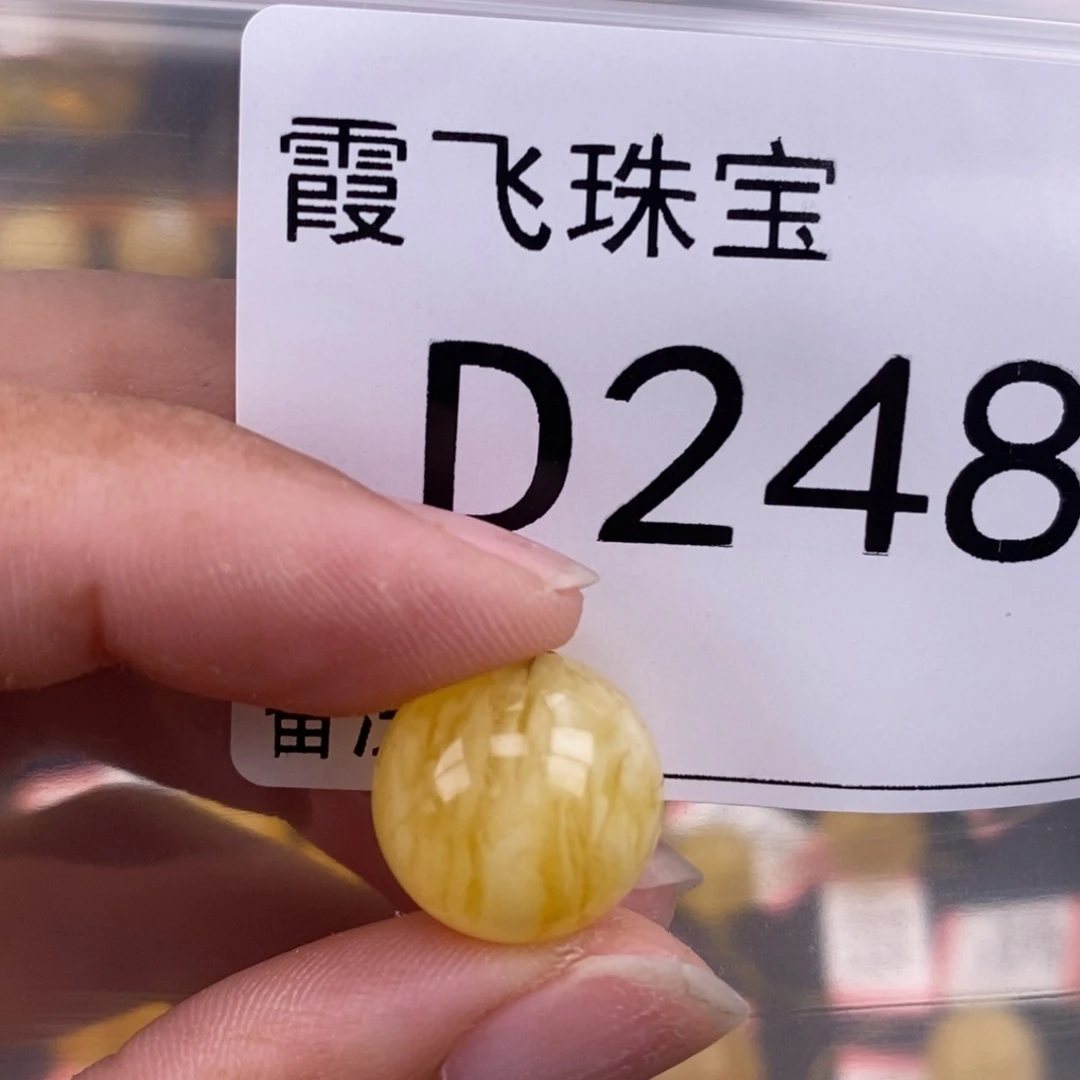 琥珀未镶嵌珠宝奇石14.4