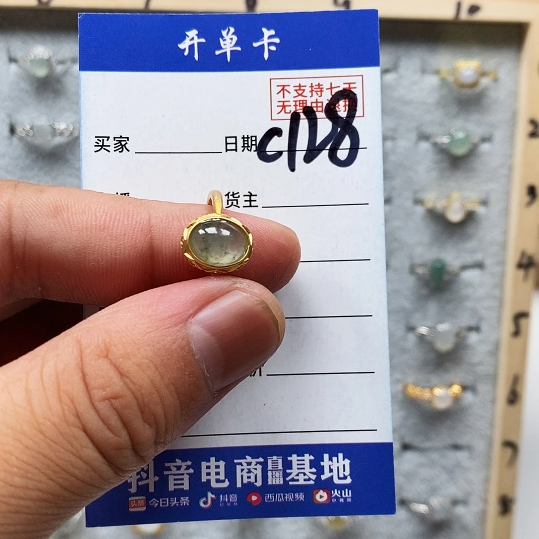 翡翠戒指未镶嵌戒指