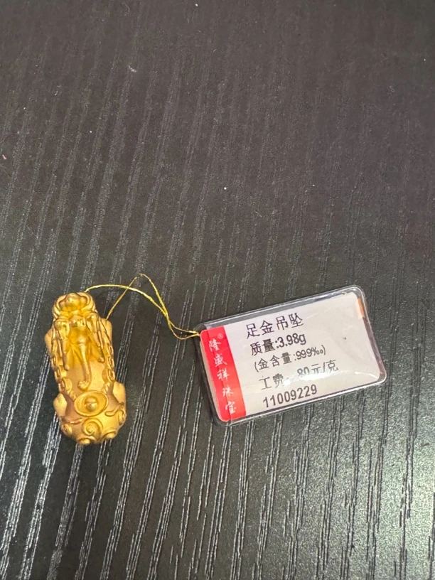 足金吊坠精致貔貅3.98克