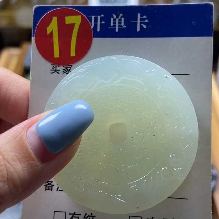 蛇纹石玉未镶嵌挂件π*星