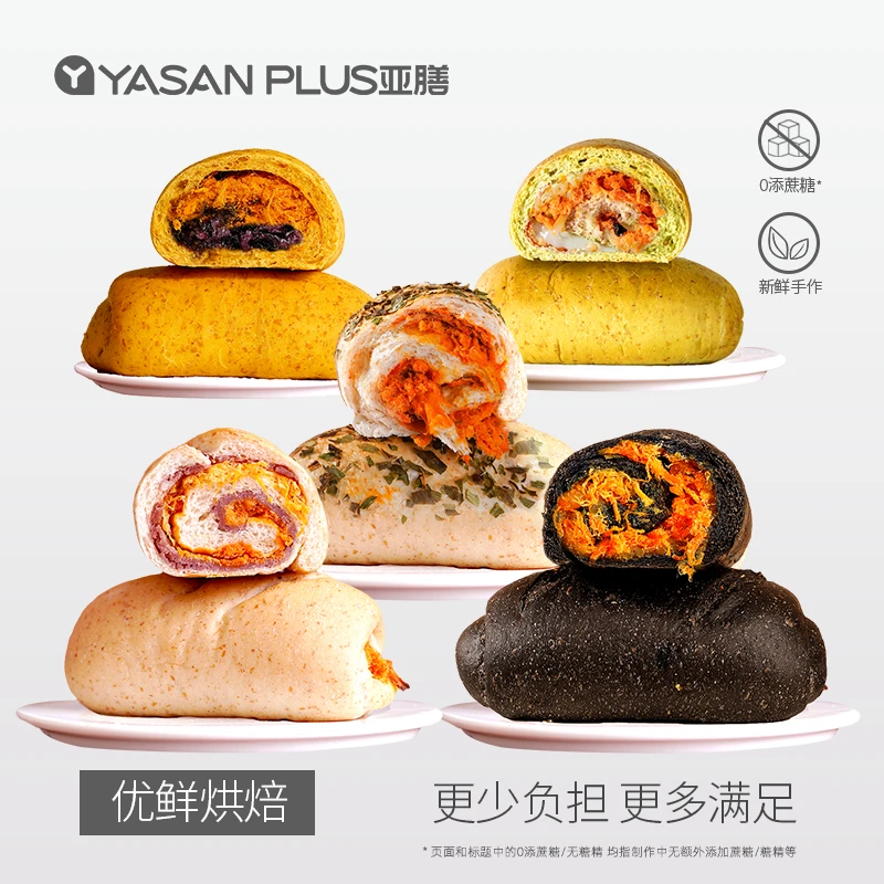 亚膳全麦面包大礼包葱香芋泥肉松味夹心欧包学生营养早餐代餐食品