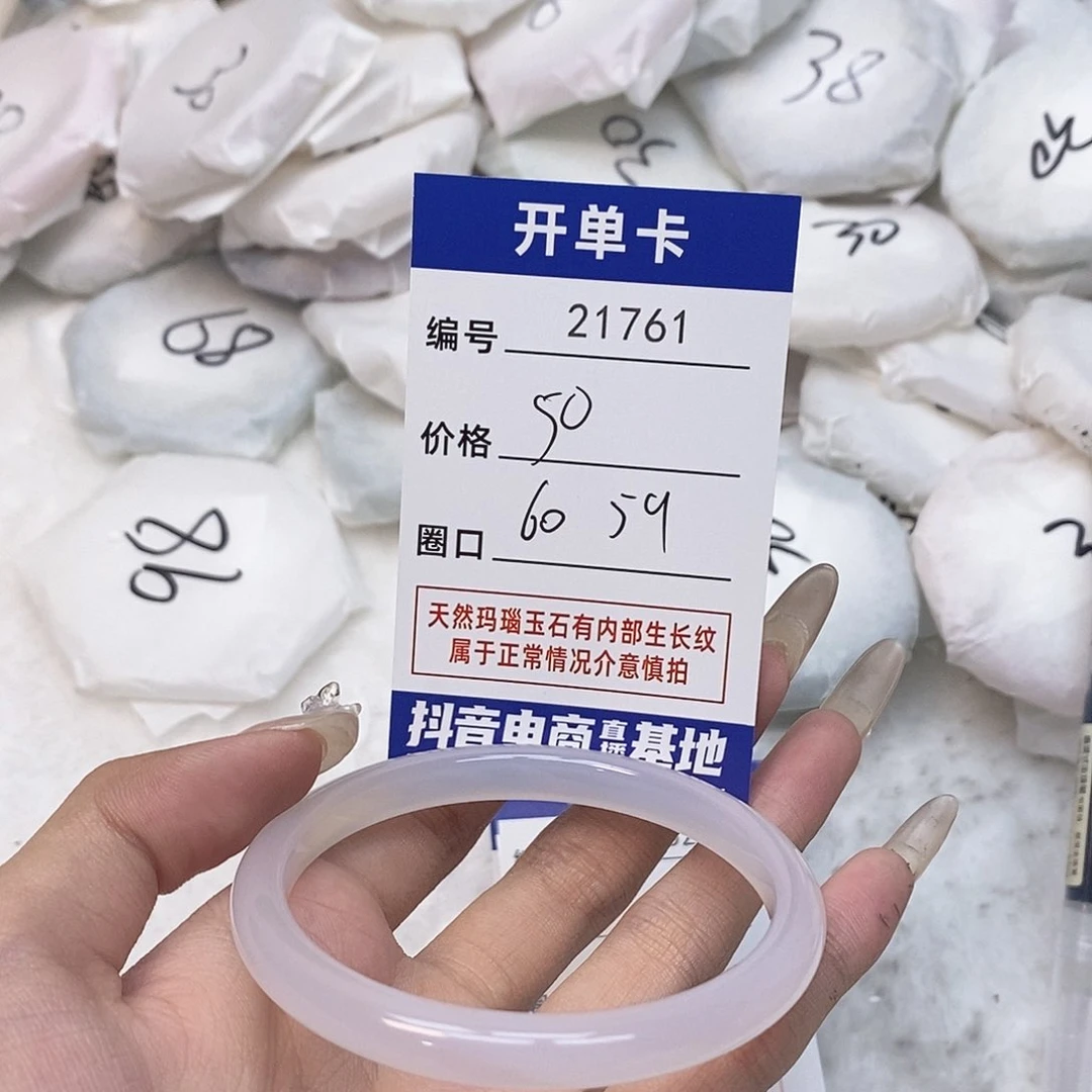 玛瑙/玉髓手镯未镶嵌761