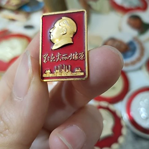 红色收藏品研究所