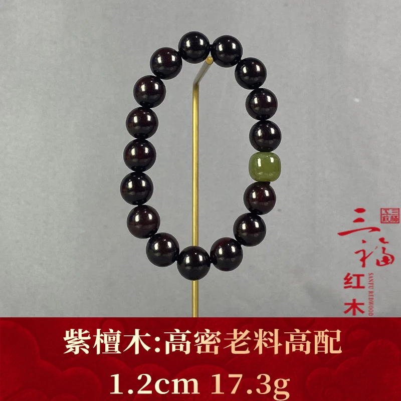 119367 高密老料高配 紫檀木