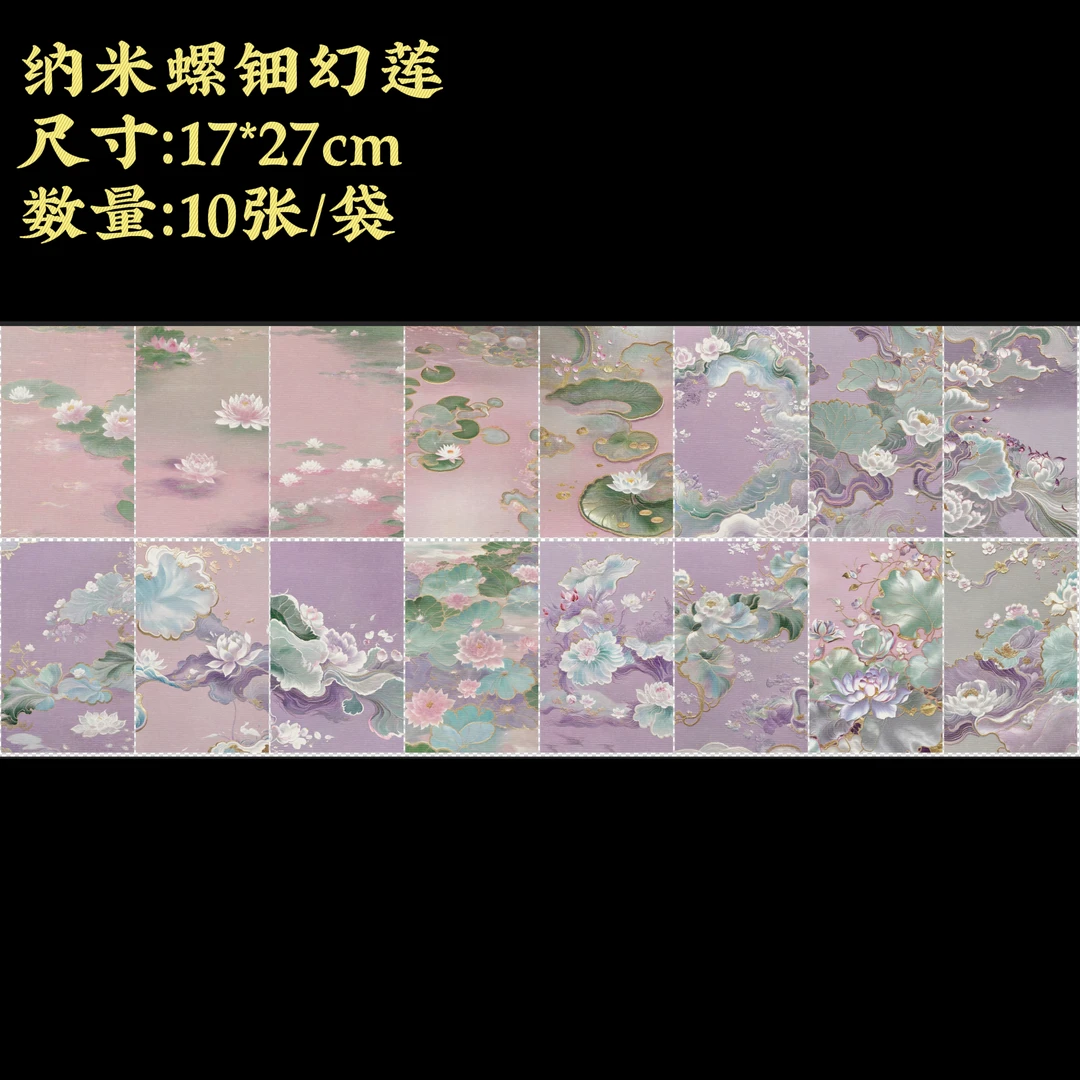 【升级纳米螺钿幻莲日课】大风堂纳米半生熟毛笔小楷作品宣纸