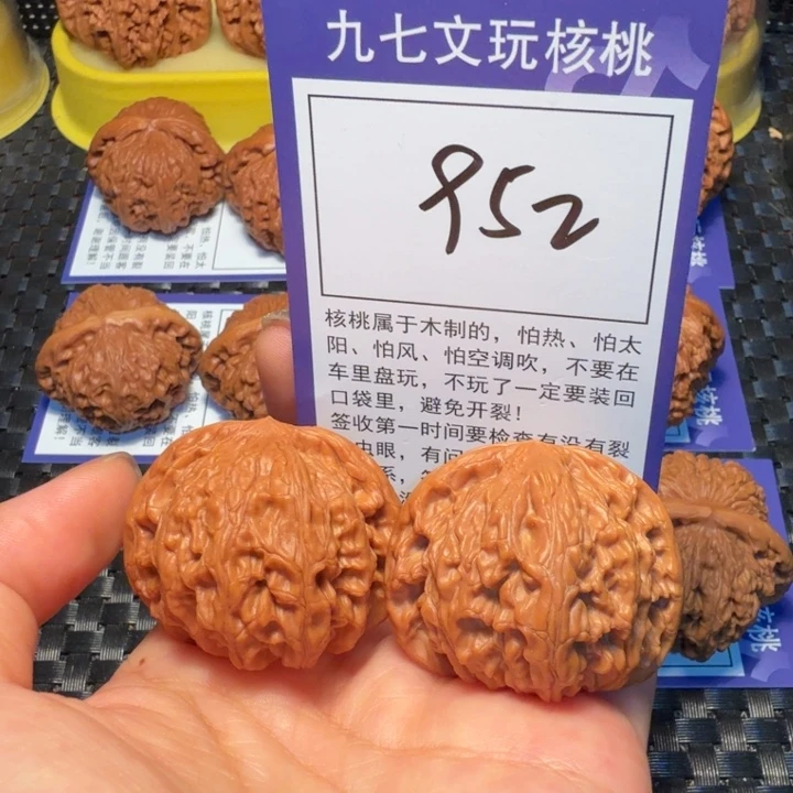文玩核桃把件952磨盘40