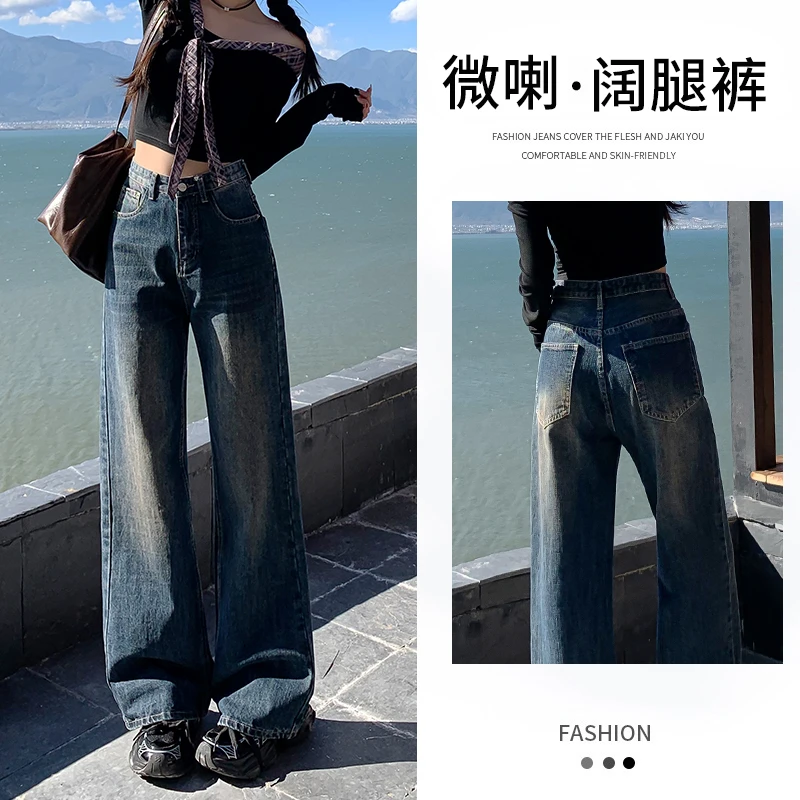 T-BUG美式复古宽松阔腿裤微喇叭裤垂感拖地裤高腰显瘦春秋百搭