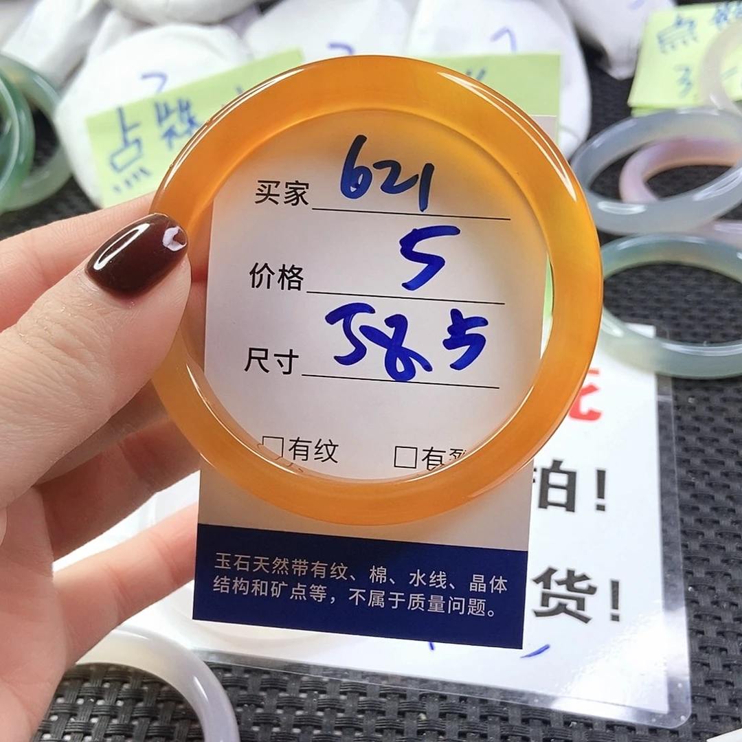 玛瑙/玉髓手镯未镶嵌621