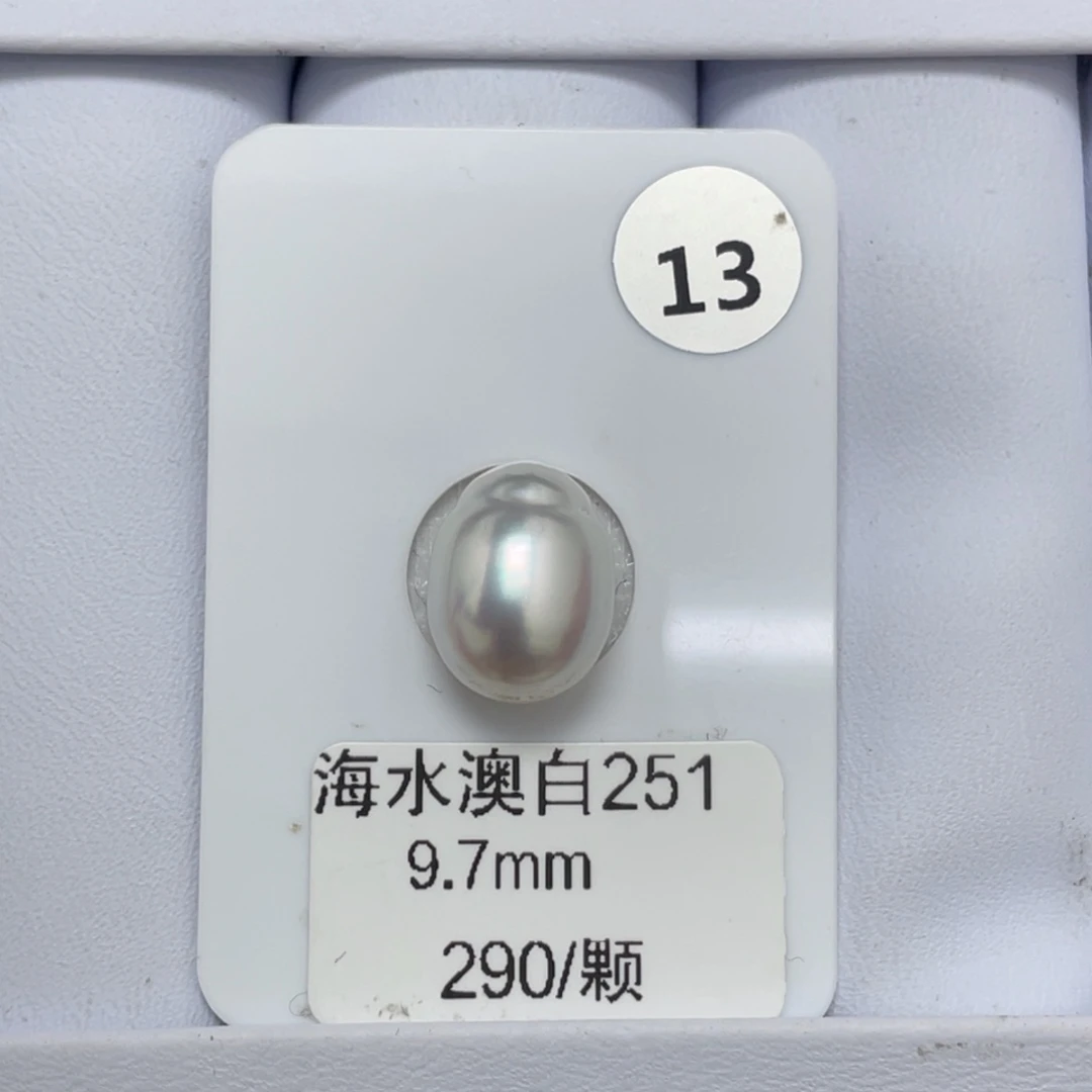 金***王定制海水珍珠未镶嵌裸珠