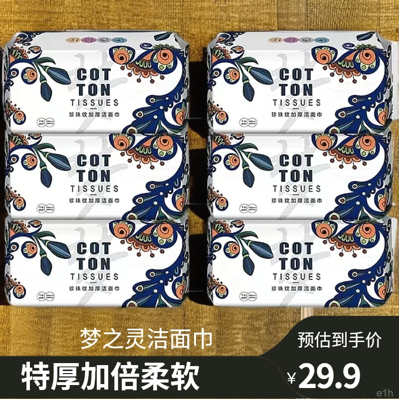 洗脸巾灵款加厚洁面巾之梦亲抽取式干湿两用拉花特厚母婴一次性肤