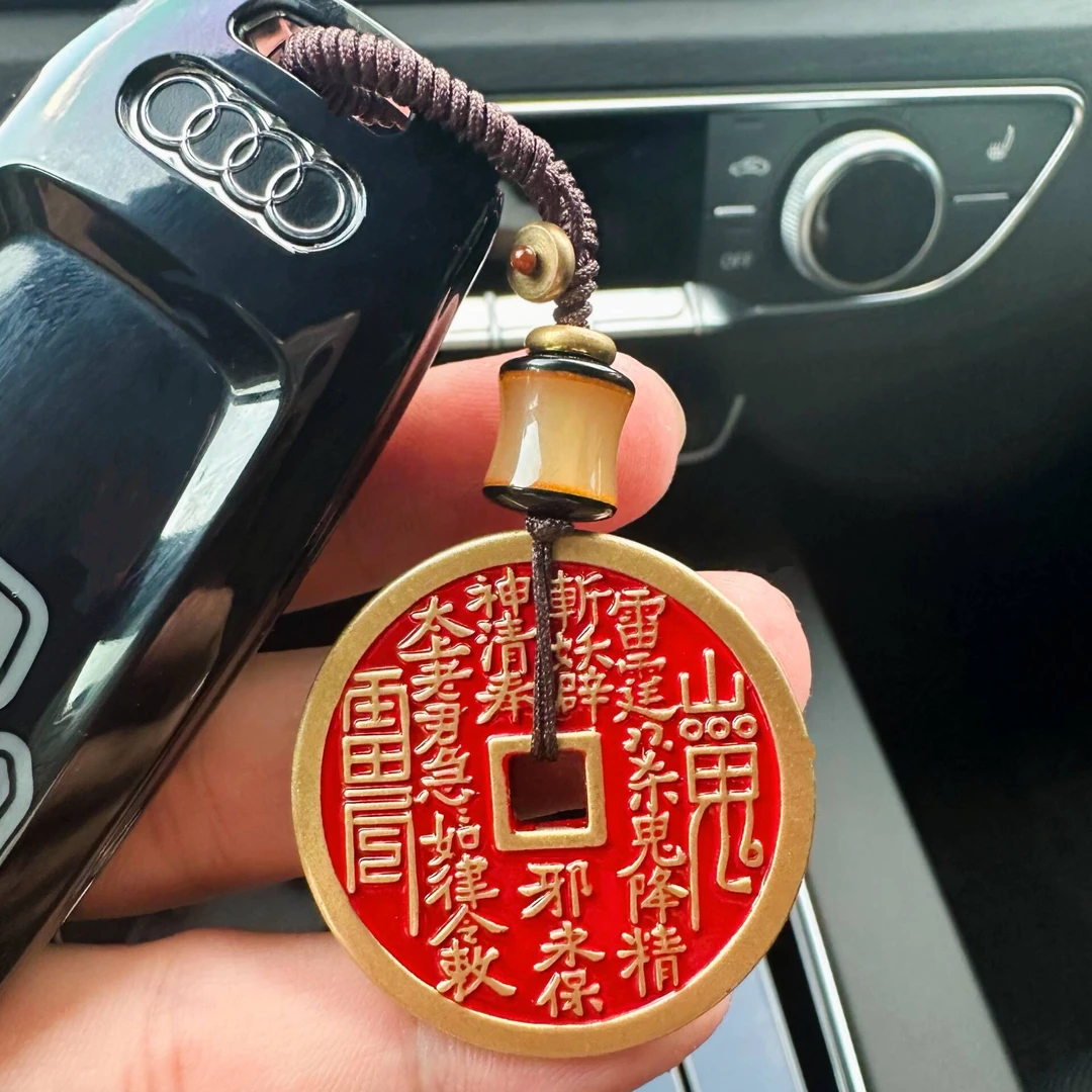 山鬼花钱币钥匙扣金刚结绳红油方孔八卦花钱男女正宗朱砂铜钱挂件