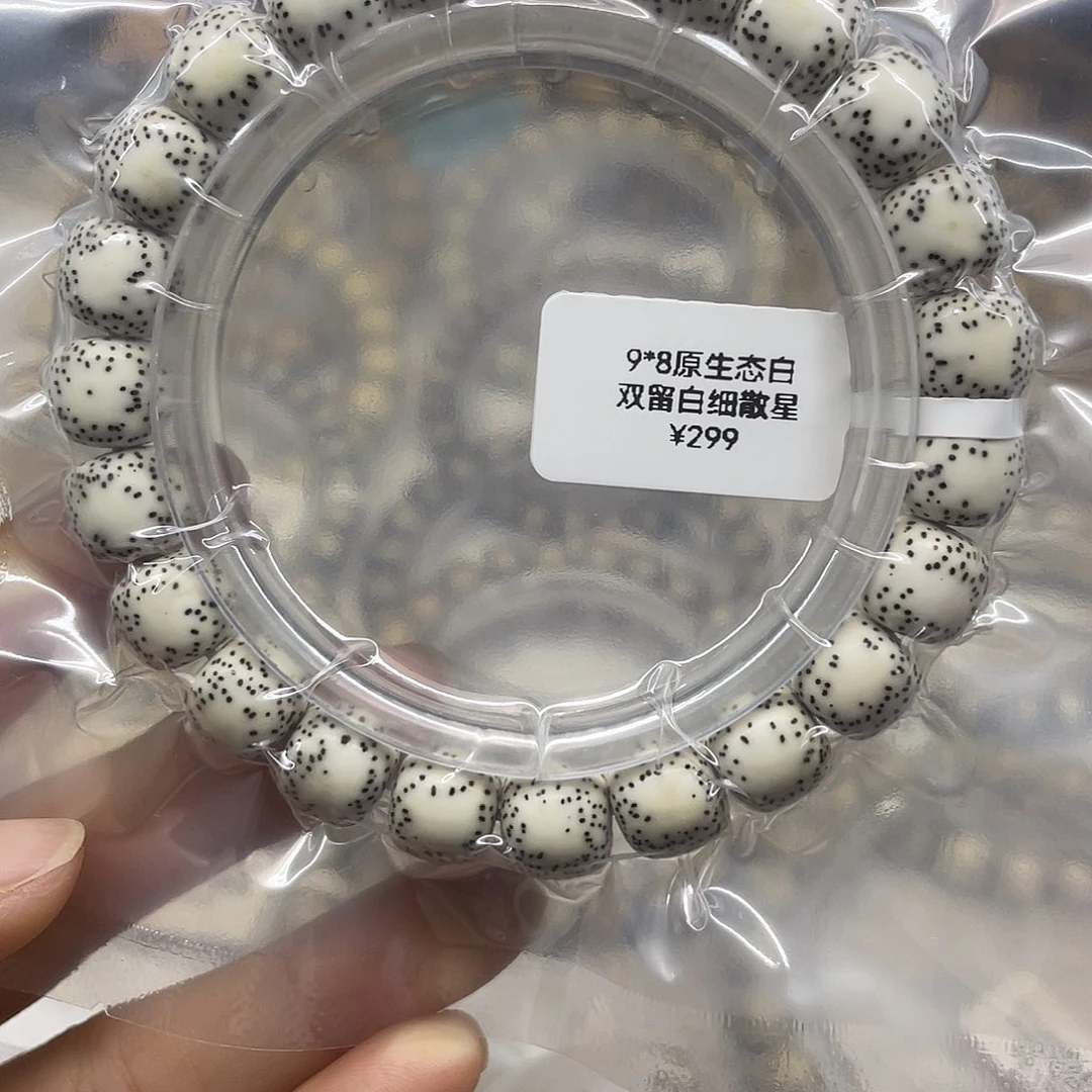 手串星月菩提9*8原生态 双留白细散星