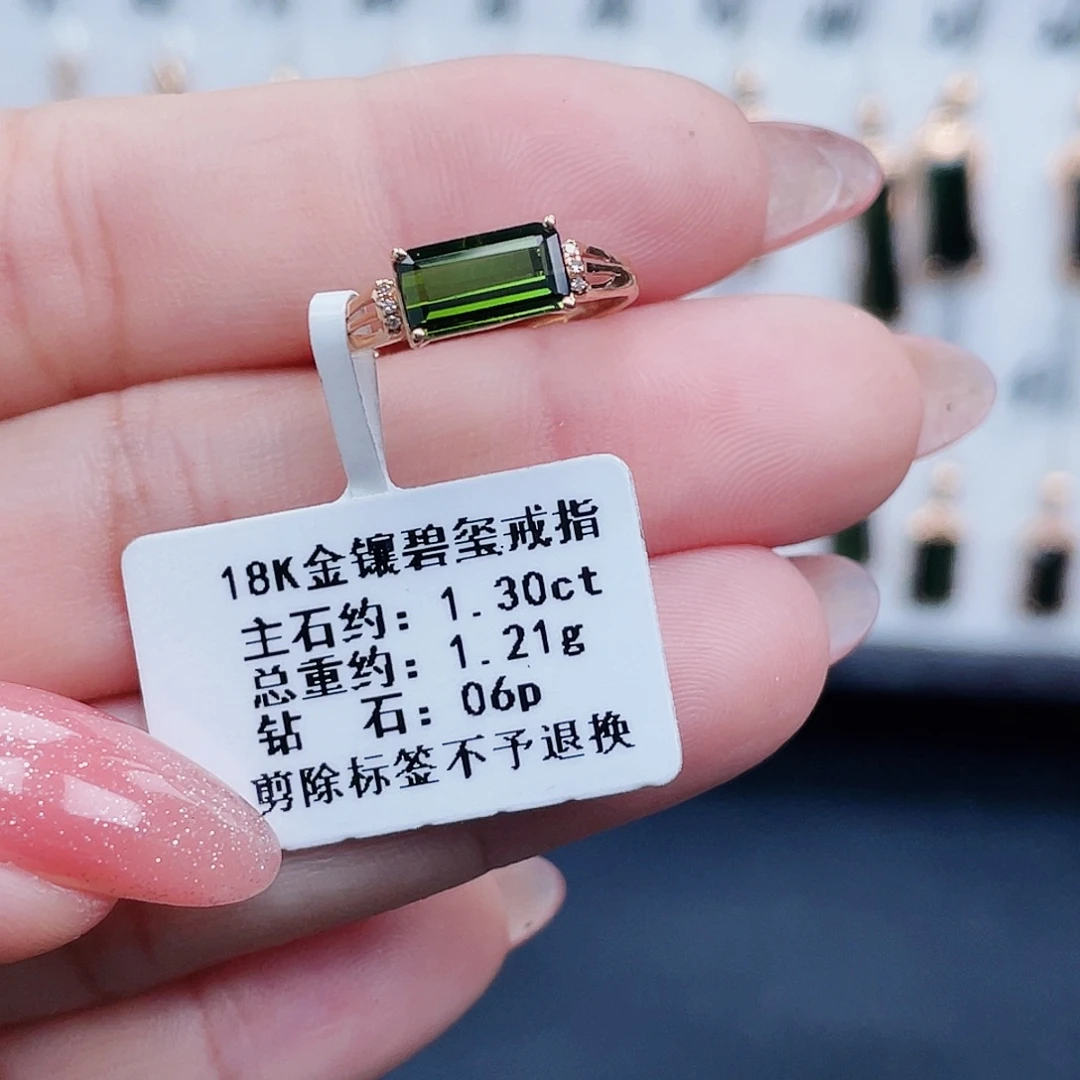 嗨***子碧玺戒指18K金镶嵌