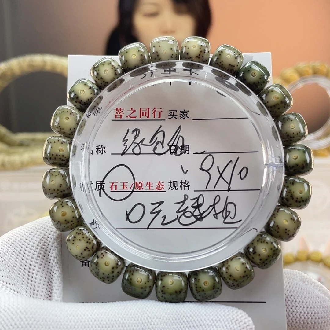 星月菩提吊坠绿色白