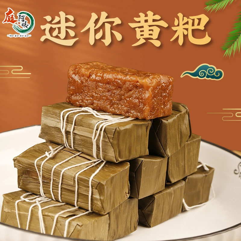 【年货王炸】贵州传统黄粑