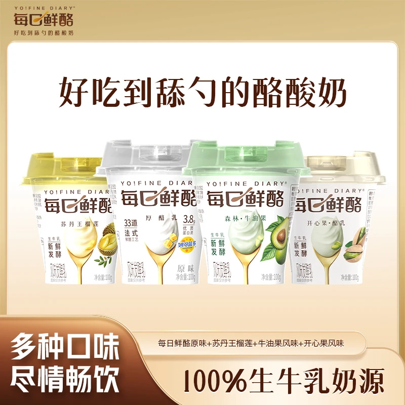 【蒙牛】每日鲜酪高端酪酸奶风味发酵乳多口味自选