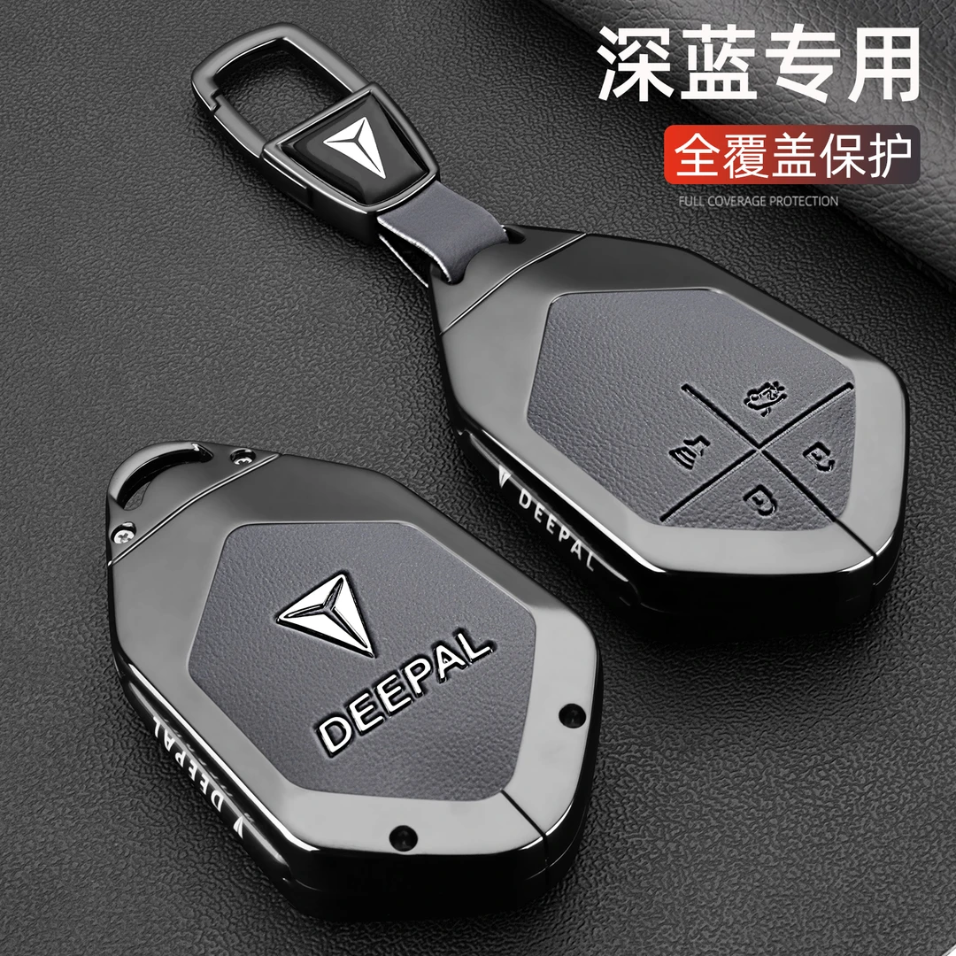 长安深蓝S7钥匙套SL03专用G318汽车金属全包遥控保护壳扣改装男女
