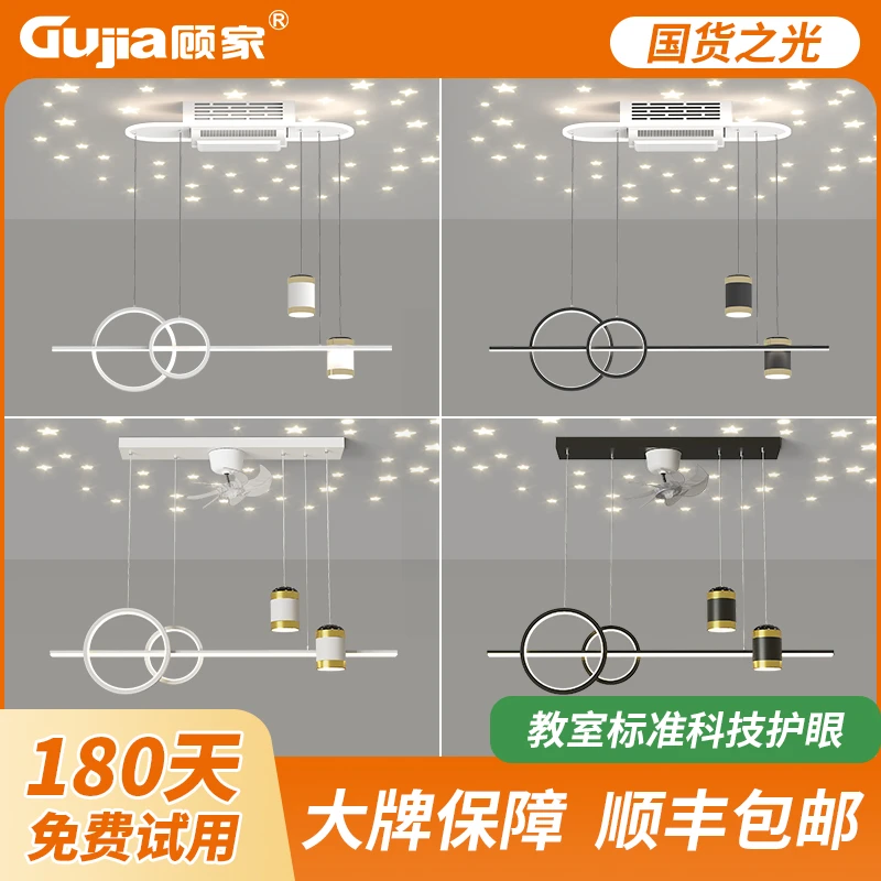 顾家风扇灯餐厅灯现代简约创意星空投影餐吊合集
