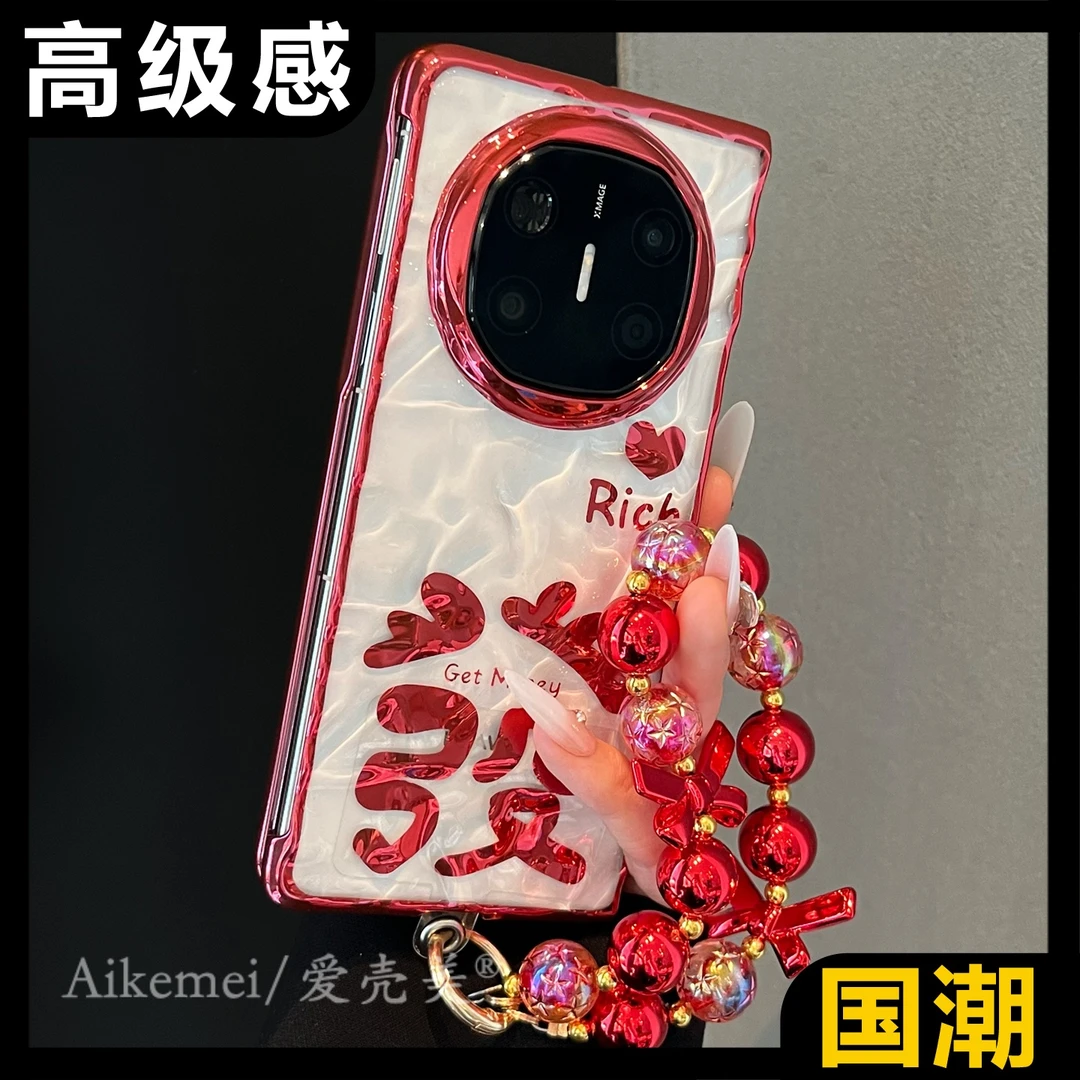 适用华为mateX6折叠屏手机壳MateX5典藏版电镀褶皱纹X3红色文字女