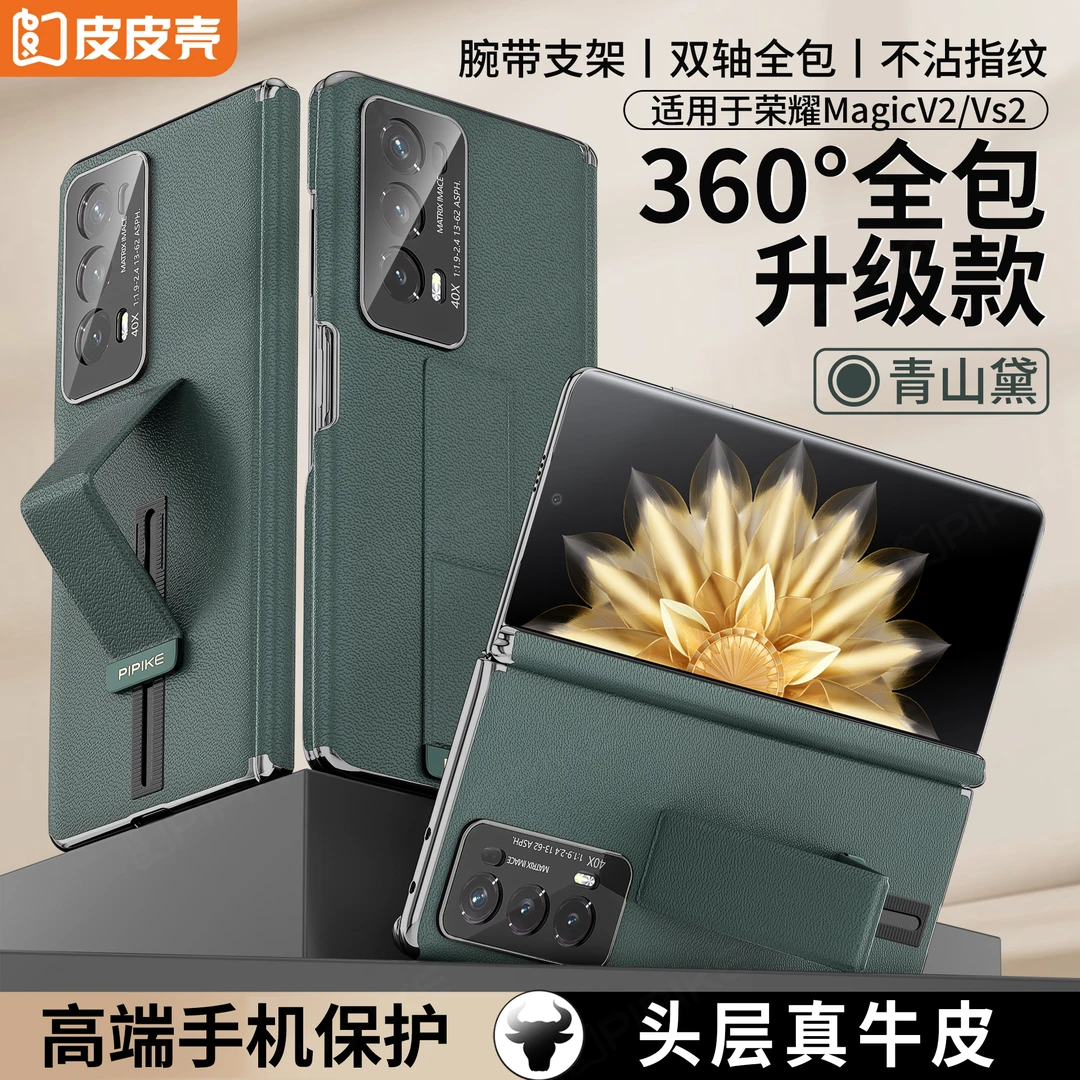 【四角全包】皮皮壳适用于荣耀V2/VS2防摔腕带支架双中轴真皮手机壳