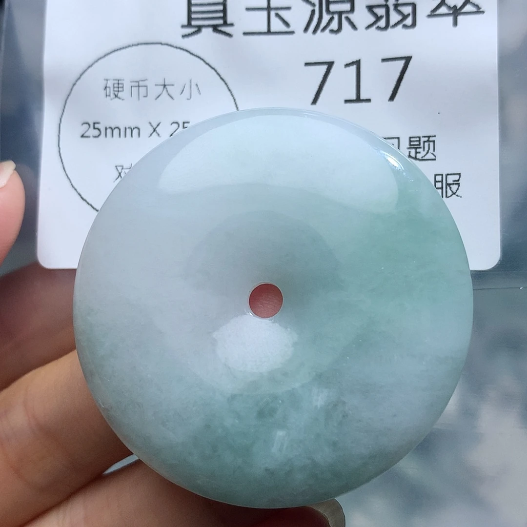 翡翠未镶嵌颈饰717