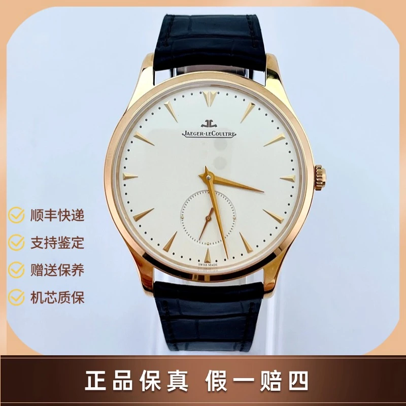 99新 Jaeger-LeCoultre/积家 大师/自动机械/40mm表径