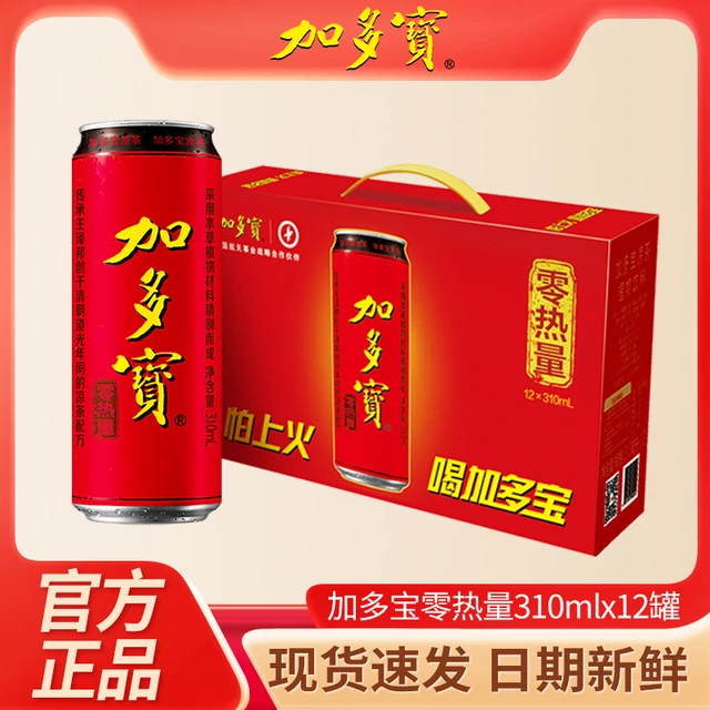 加多宝凉茶零热量310ml*12罐整箱罐装无糖0卡脂本草植物饮料