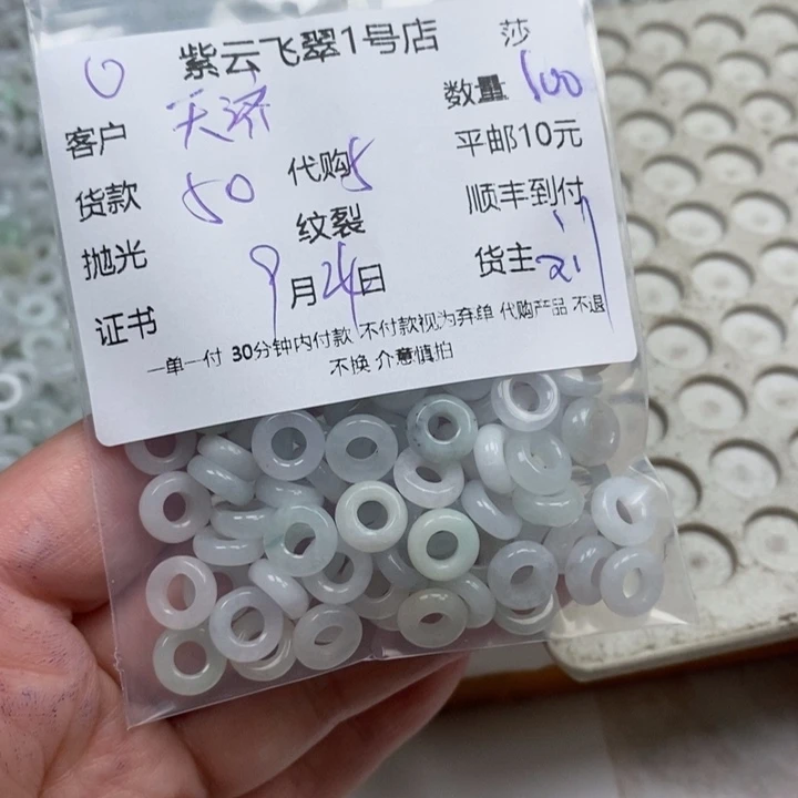 天***宝翡翠未镶嵌颈饰天然翡翠