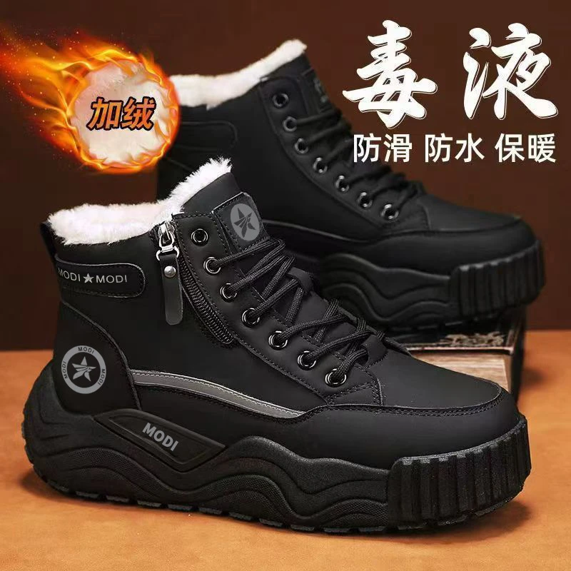 鸿星官网断码雪地靴男冬季爆款保暖防冻加绒加厚棉鞋防水防滑厚底