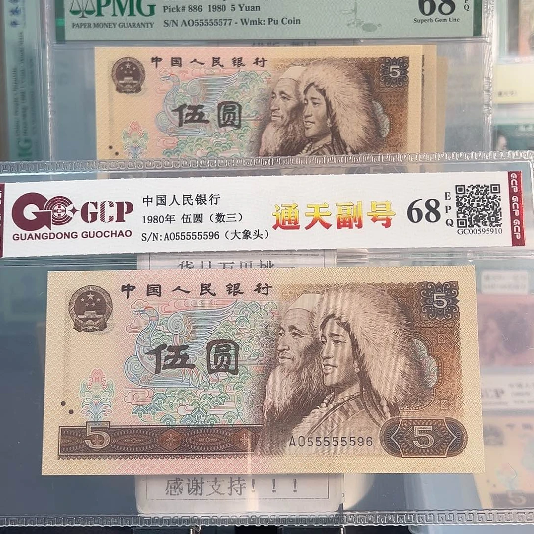 纸805通天副品大象头55555596