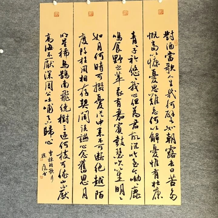 书法短歌行四条屏100*17厘米手写书法四条