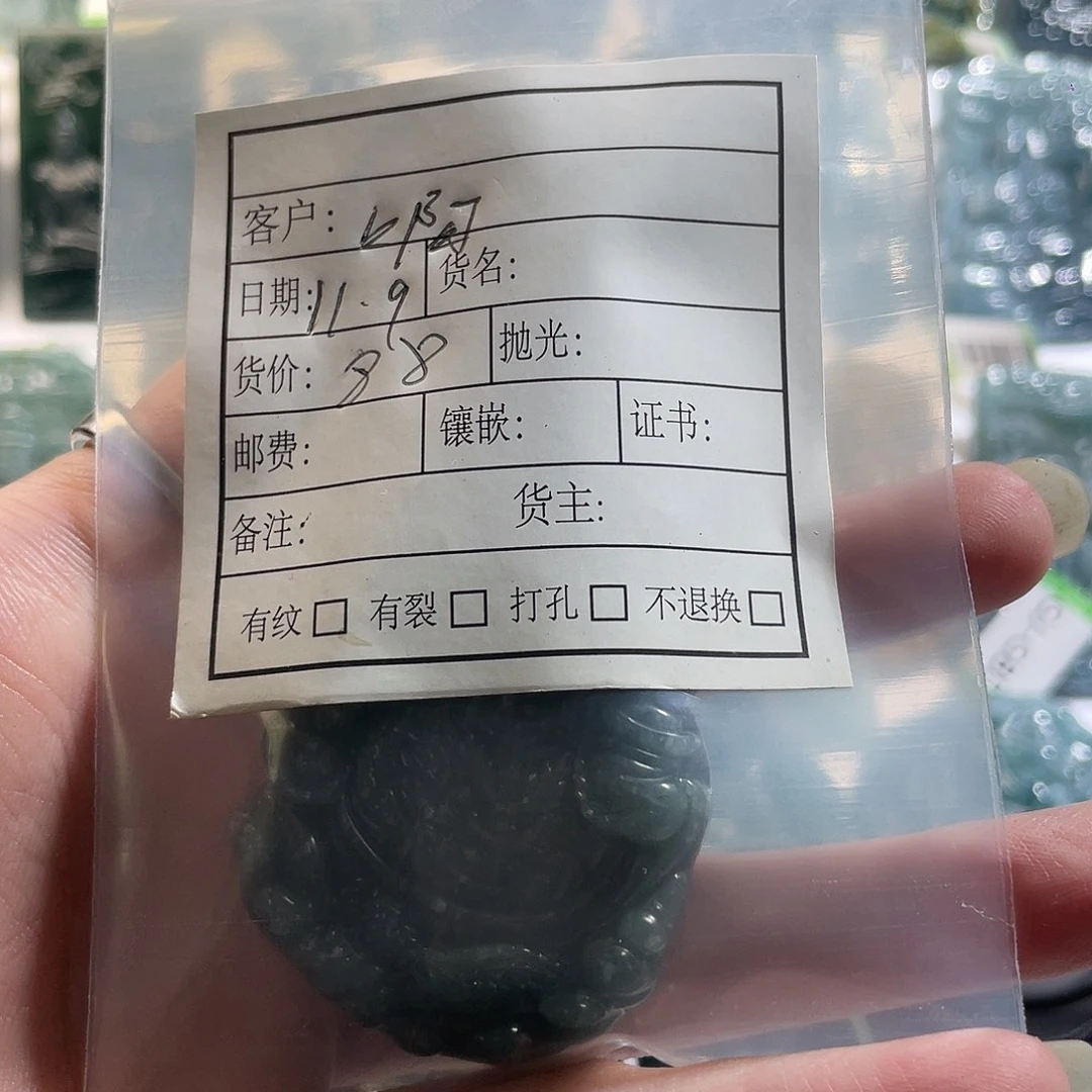 翡翠未镶嵌挂件如要给他们打的请告知