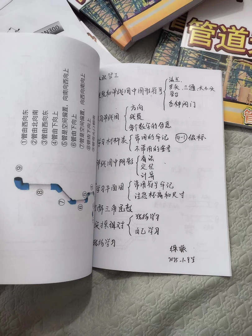 管道零基础到精通课程