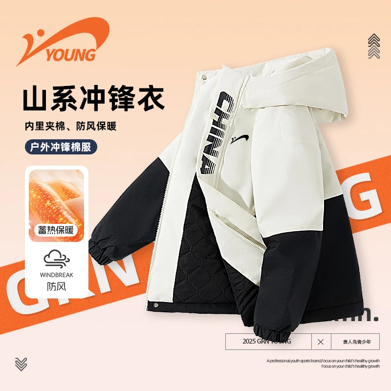 贵人鸟童装儿童冬季夹棉外套男童户外防风冲锋衣大童撞色冲锋棉服
