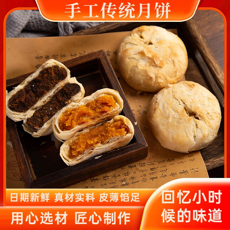 【抢一斤装】黄庄风味龙城苏氏月饼手工新鲜红豆月饼