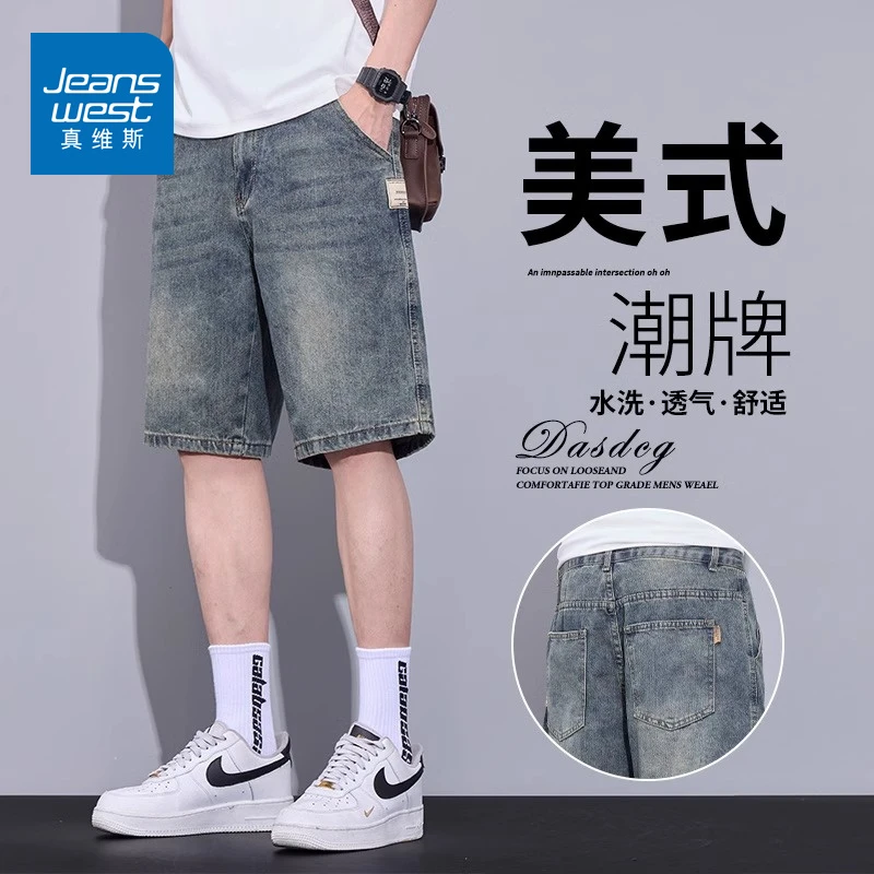 真维斯夏季薄款潮流复古牛仔短裤男士2025新款休闲水洗五分中裤子