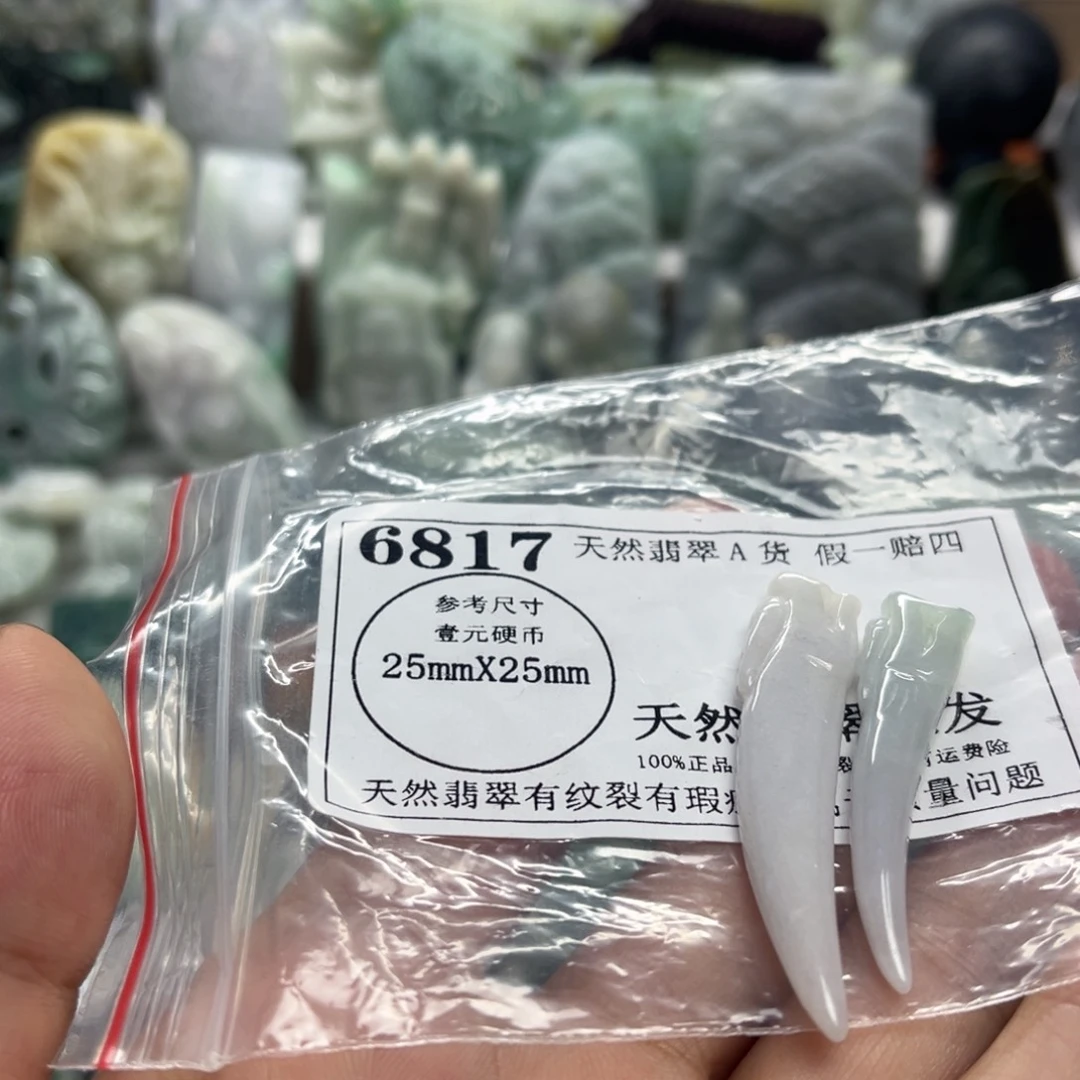 翡翠未镶嵌颈饰6817
