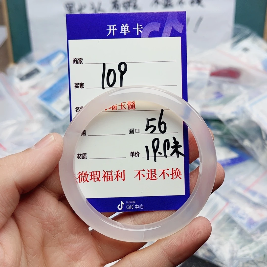 玛瑙/玉髓未镶嵌手镯