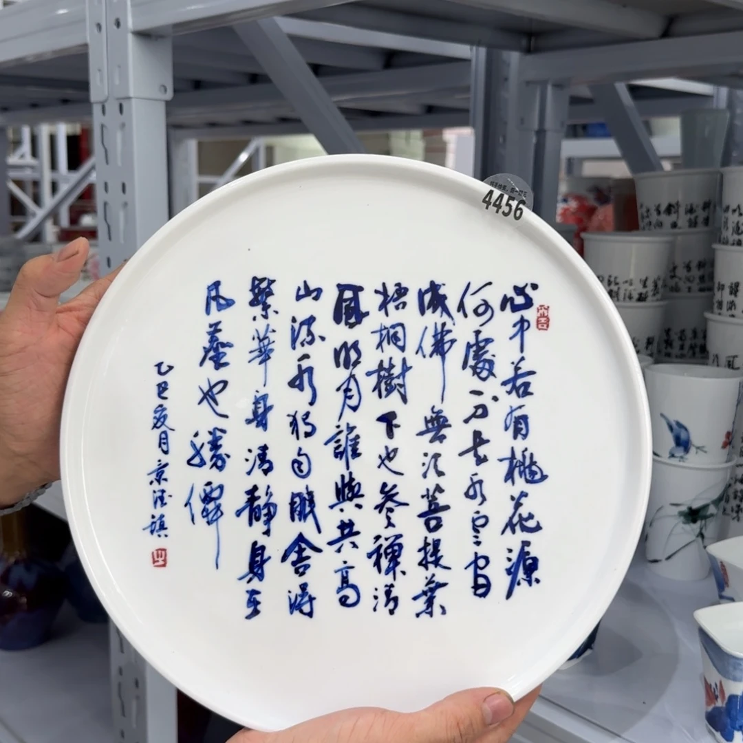 吴义松甄选陶瓷4456