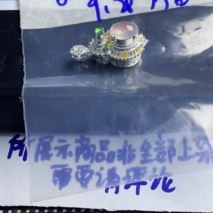 万***8定制翡翠未镶嵌8659966698888