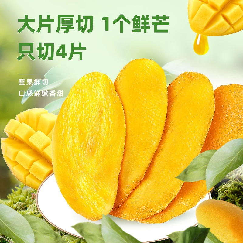 比比妙芒果干精选大包500g×1袋零食蜜饯果脯网红休闲食品