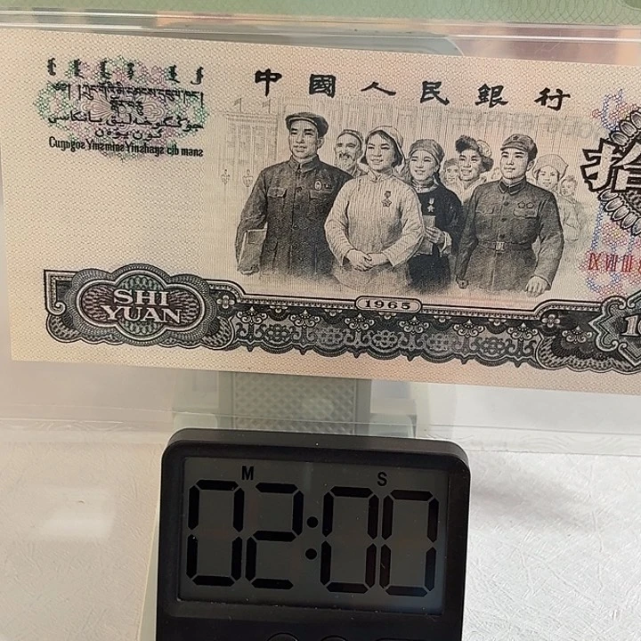 派*星第三套人民币退市