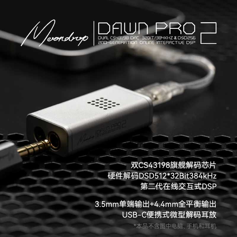 水月雨耳放转接线usb音响转换线游戏通用无损外置微型解码耳放