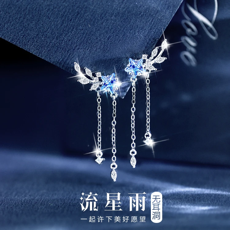 925银耳饰 星星流苏无耳洞纯银耳夹女2025新款高级感轻奢耳环耳钉