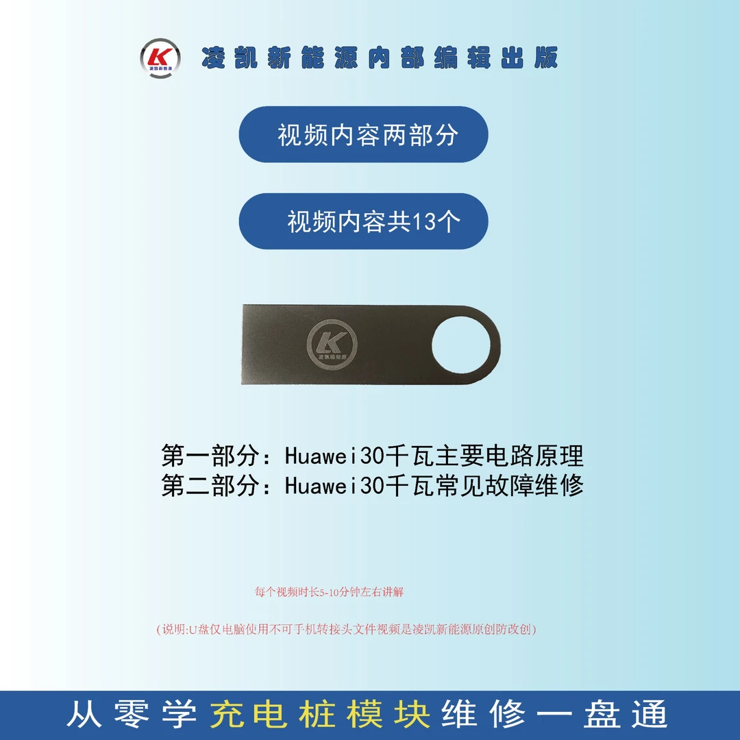 Huawei30千瓦理论