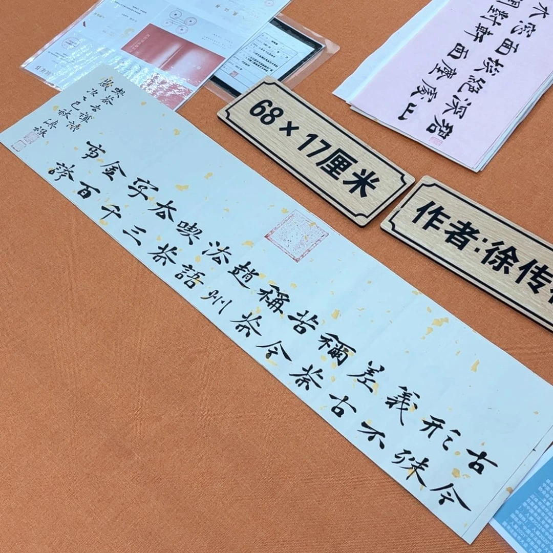 书法中书会员徐传禄原创书法