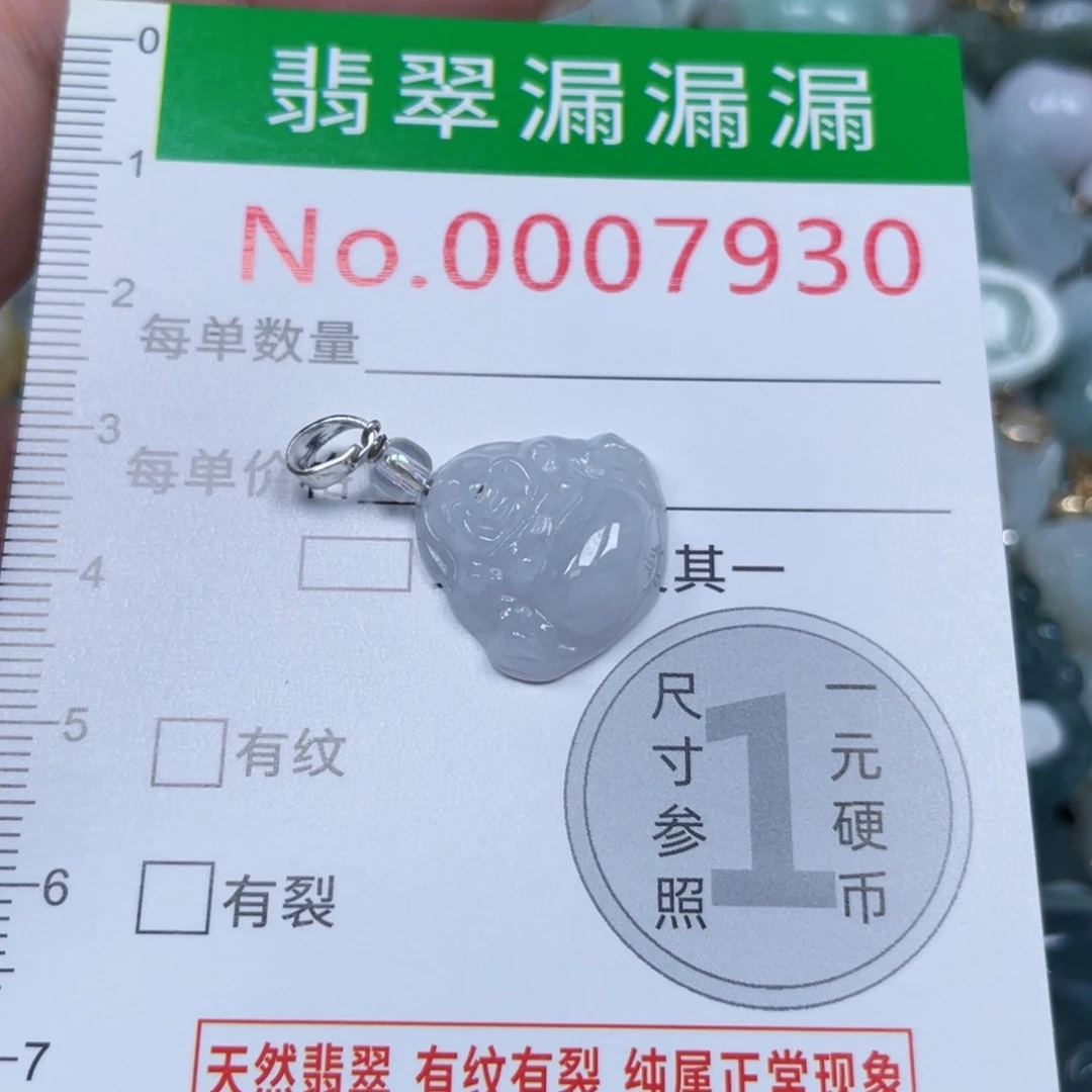 翡翠未镶嵌吊坠(不含链)