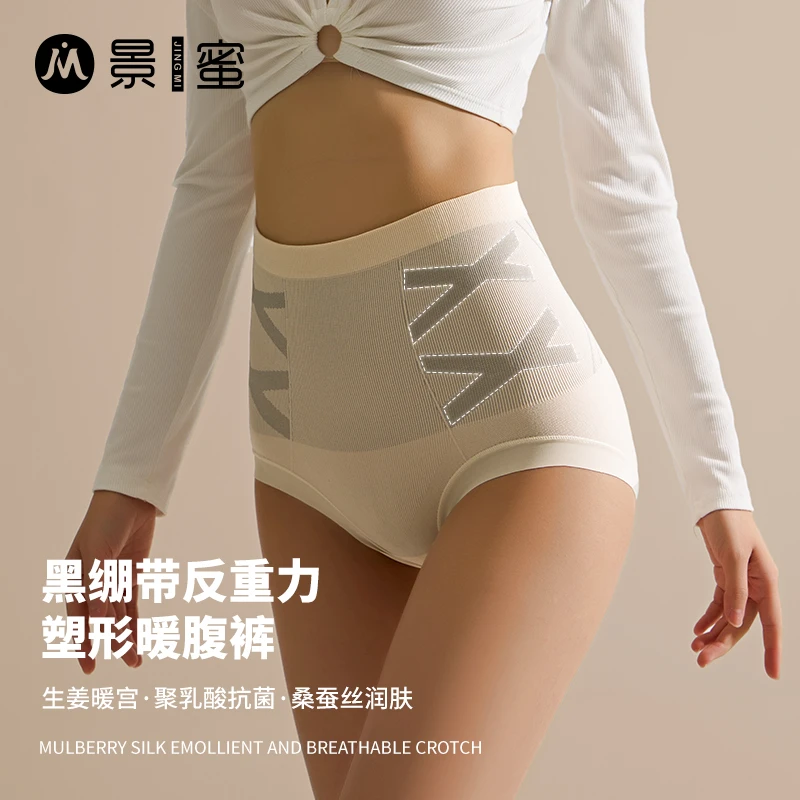 景蜜黑绷带生姜暖宫轻塑裤女士无痕内裤透气高腰10A抑菌塑暖裤